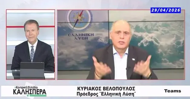 Yunan muhalefet lideri Velopoulos: Adeta saatli bomba inşa ettik, Türkiye nin vuracağı ilk yer olur!