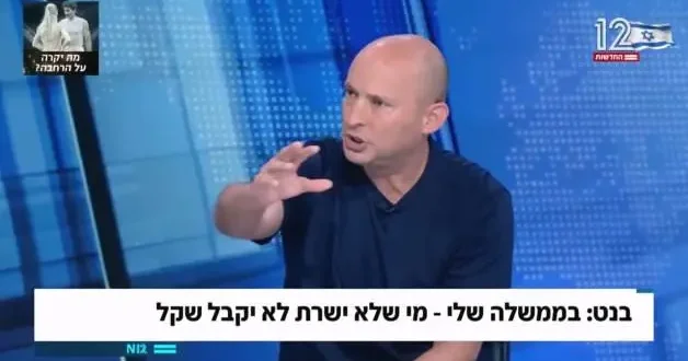 Eski İsrail Başbakanı Bennett: Katar bizim için İran dan daha tehlikeli bir konumda
