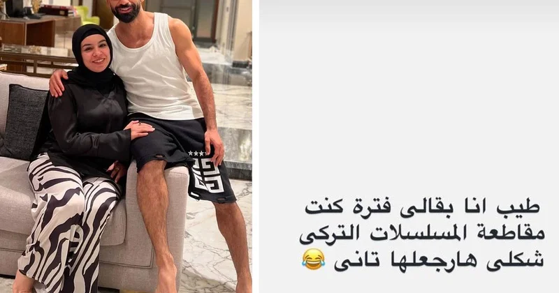 Salah ın eşinden ilk paylaşım geldi: Yeniden izlemeye başlayacağım
