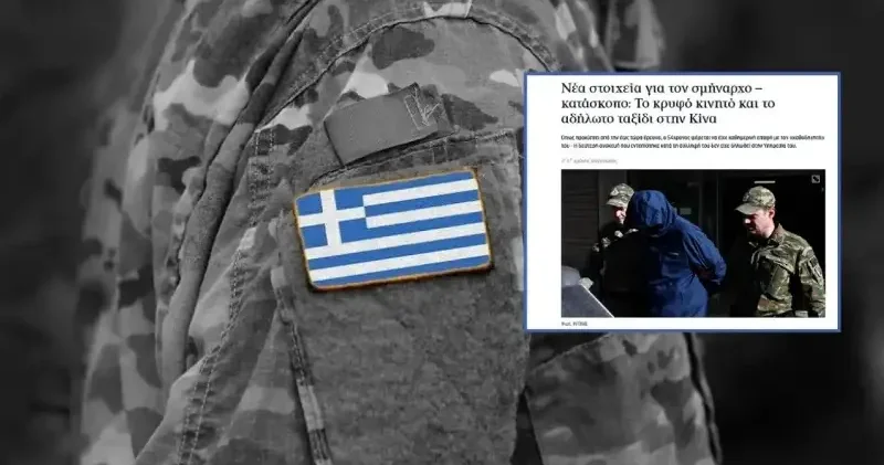 Komşuda casusluk soruşturması: Ağın başı gölge kadın Dünya Haberleri