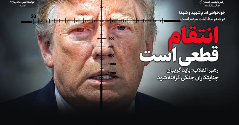 Tahran gazetesi Trump ı hedef tahtasına koydu: İntikam kesindir